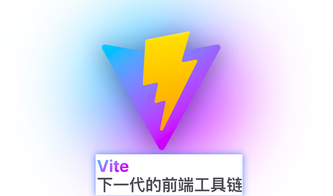 深入浅出 Vite